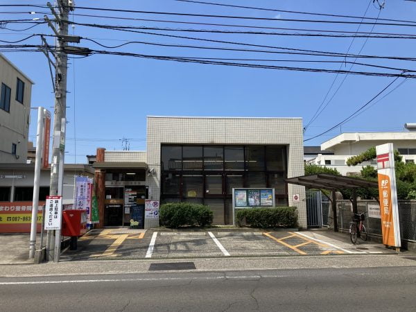 高松木太町郵便局
