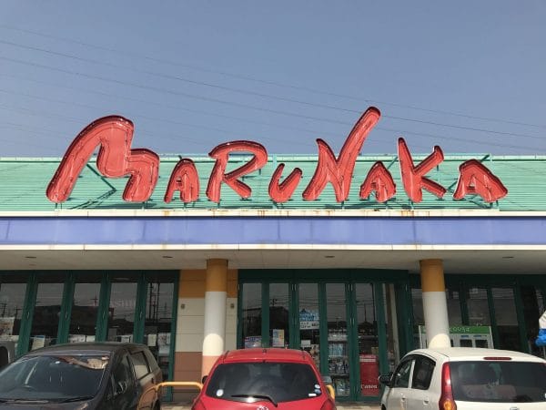 マルナカ藍住店