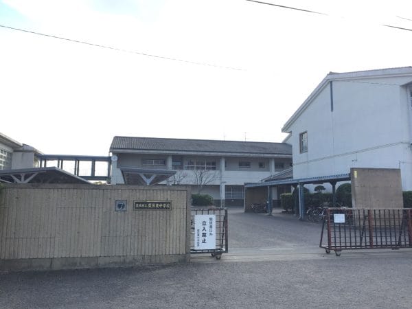 藍住東中学校