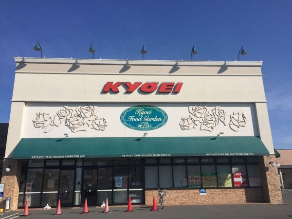 キョーエイ笠木店